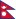 Flag of Nepal